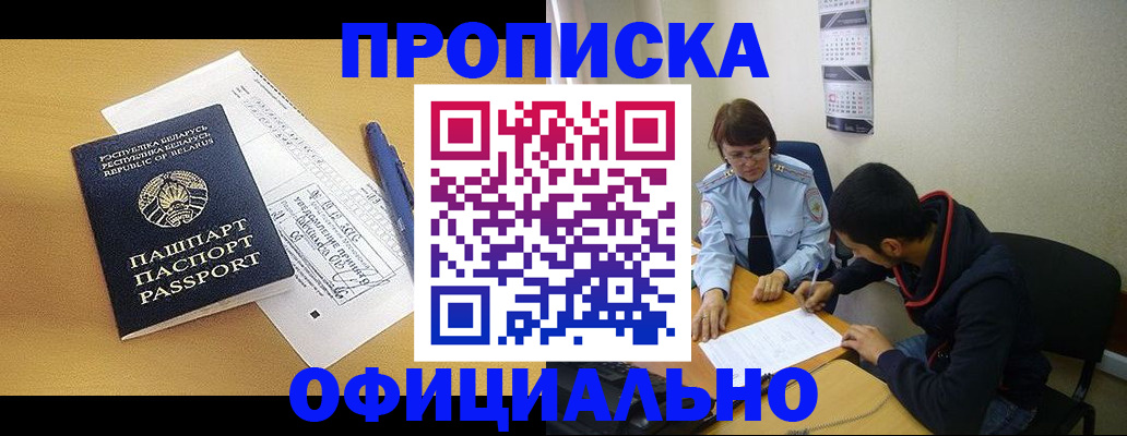 временная регистрация для школы в Вышнем Волочке