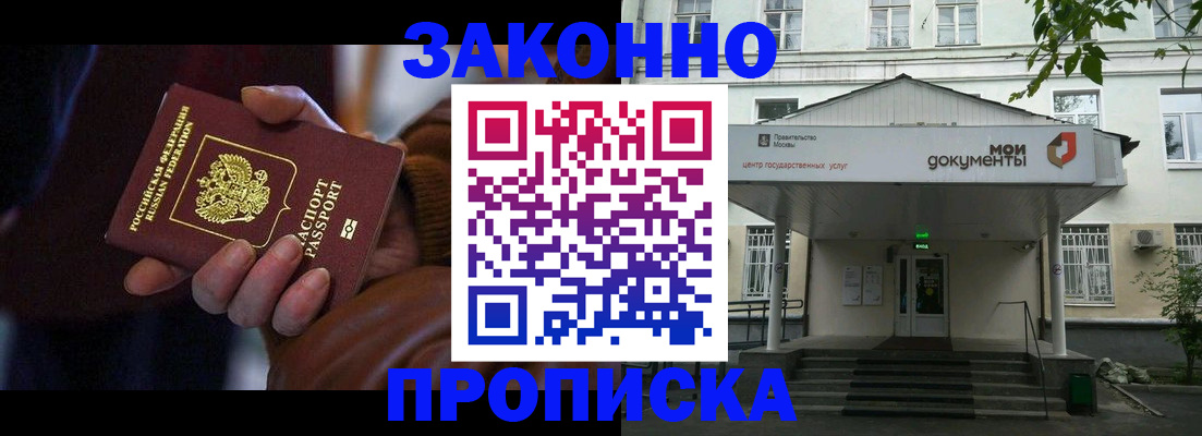 временная регистрация в Вышнем Волочке