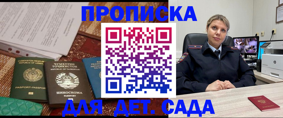 временная регистрация собственник в Вышнем Волочке