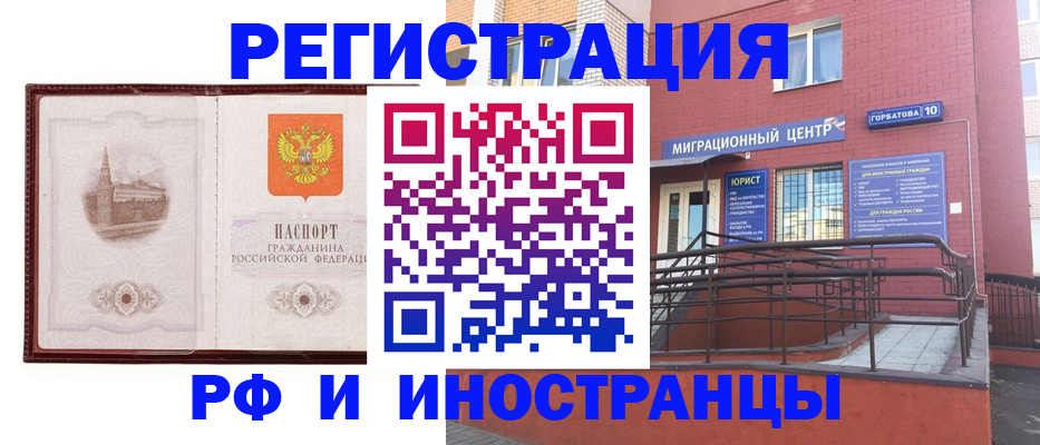 купить прописку в Вышнем Волочке