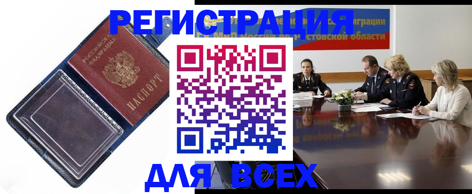 временная регистрация надежно в Вышнем Волочке