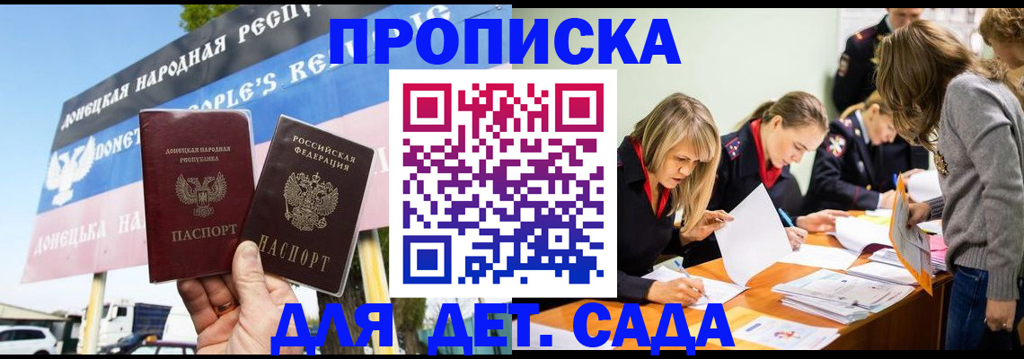 временная регистрация для всех в Вышнем Волочке