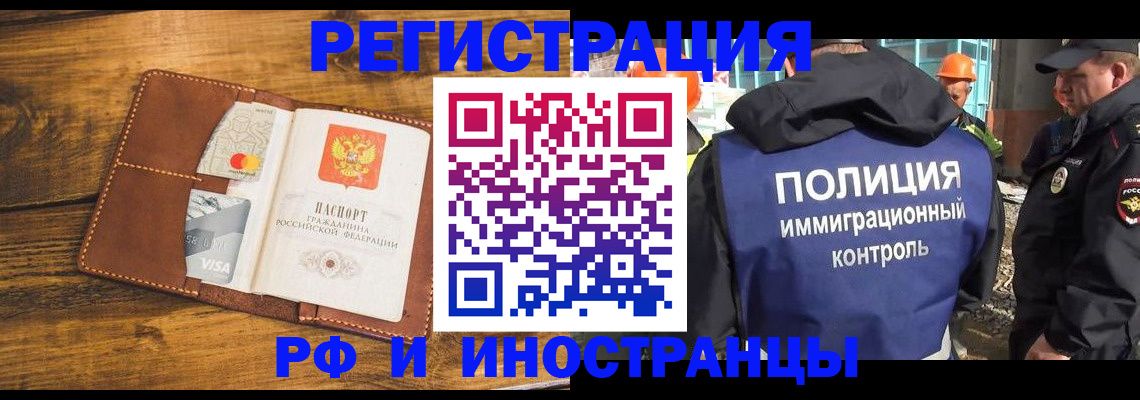 временная регистрация собственник в Вышнем Волочке